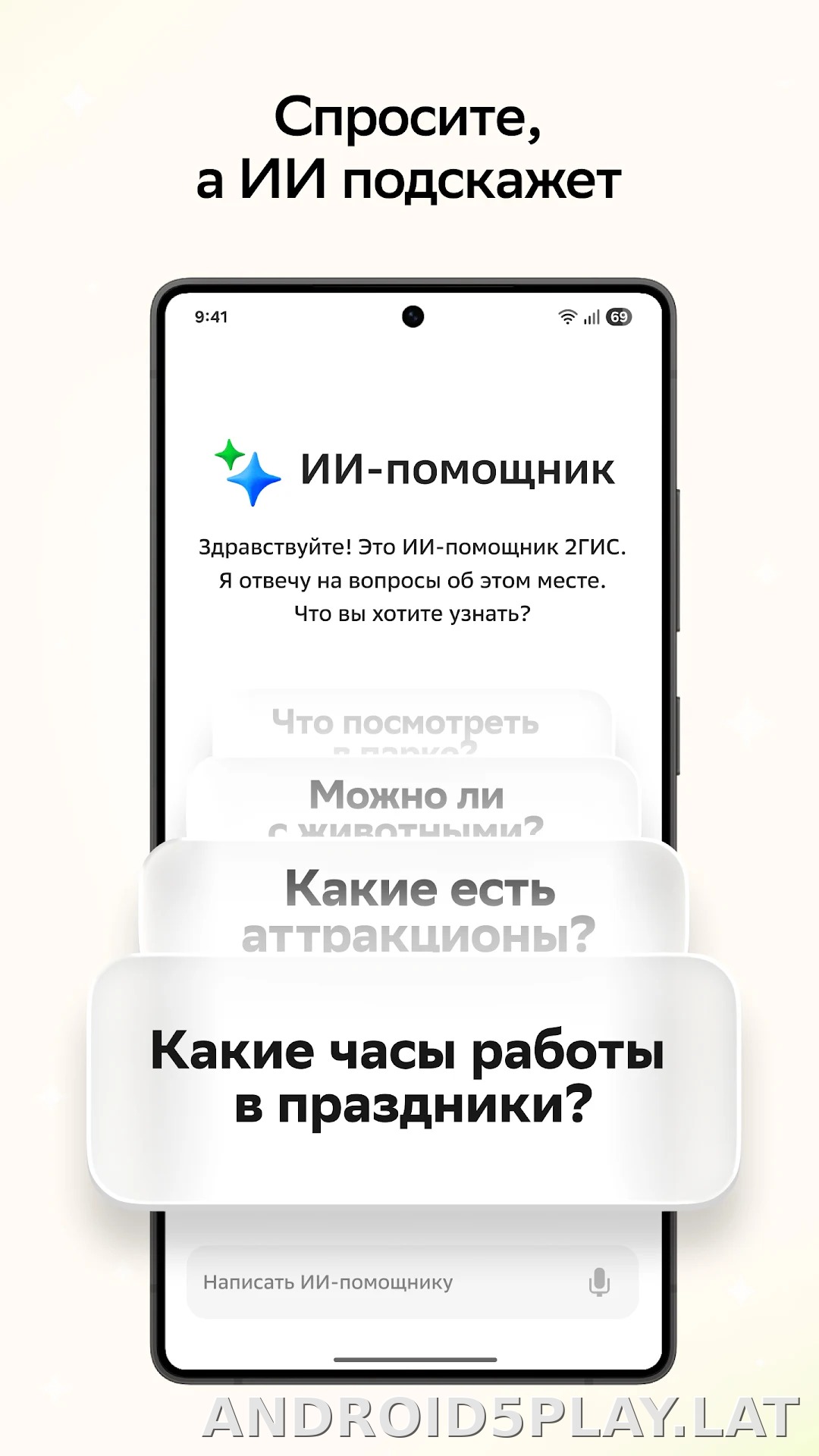 2ГИС скриншот 6