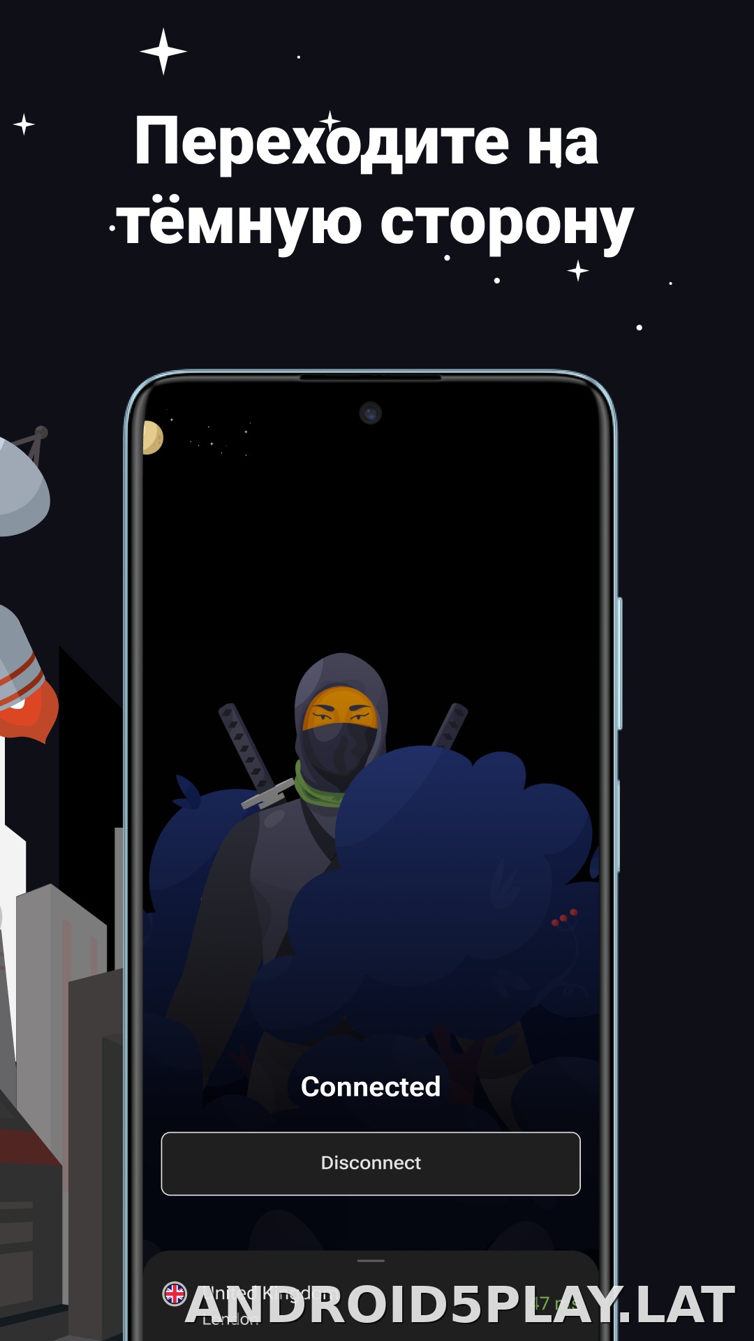 AdGuard скриншот 6