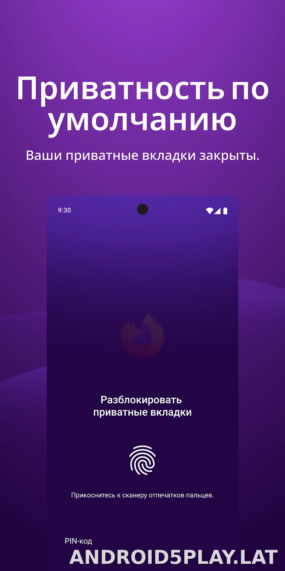Браузер Firefox скриншот 3