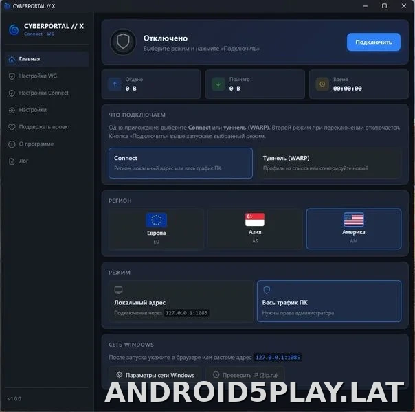 Cyberportal X скриншот 3