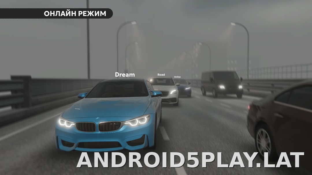 Dream Road: Online скриншот 5