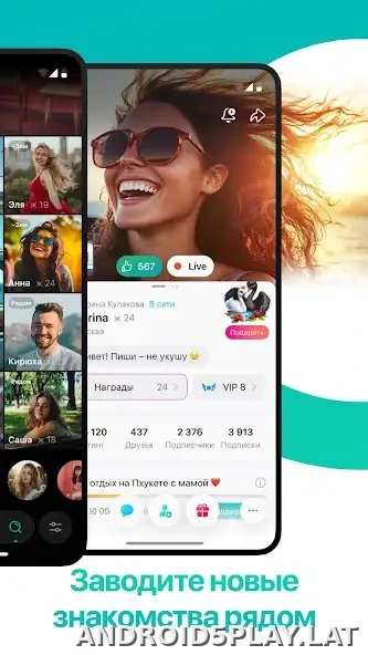 Друг Вокруг скриншот 2