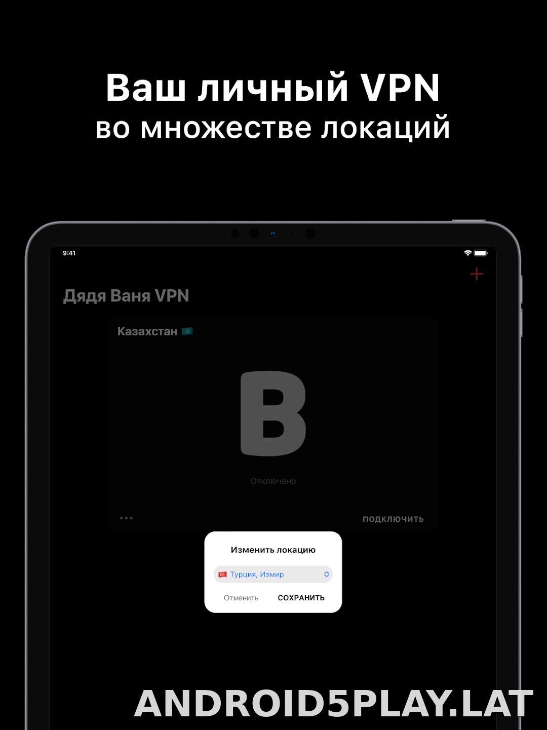 Дядя Ваня скриншот 6