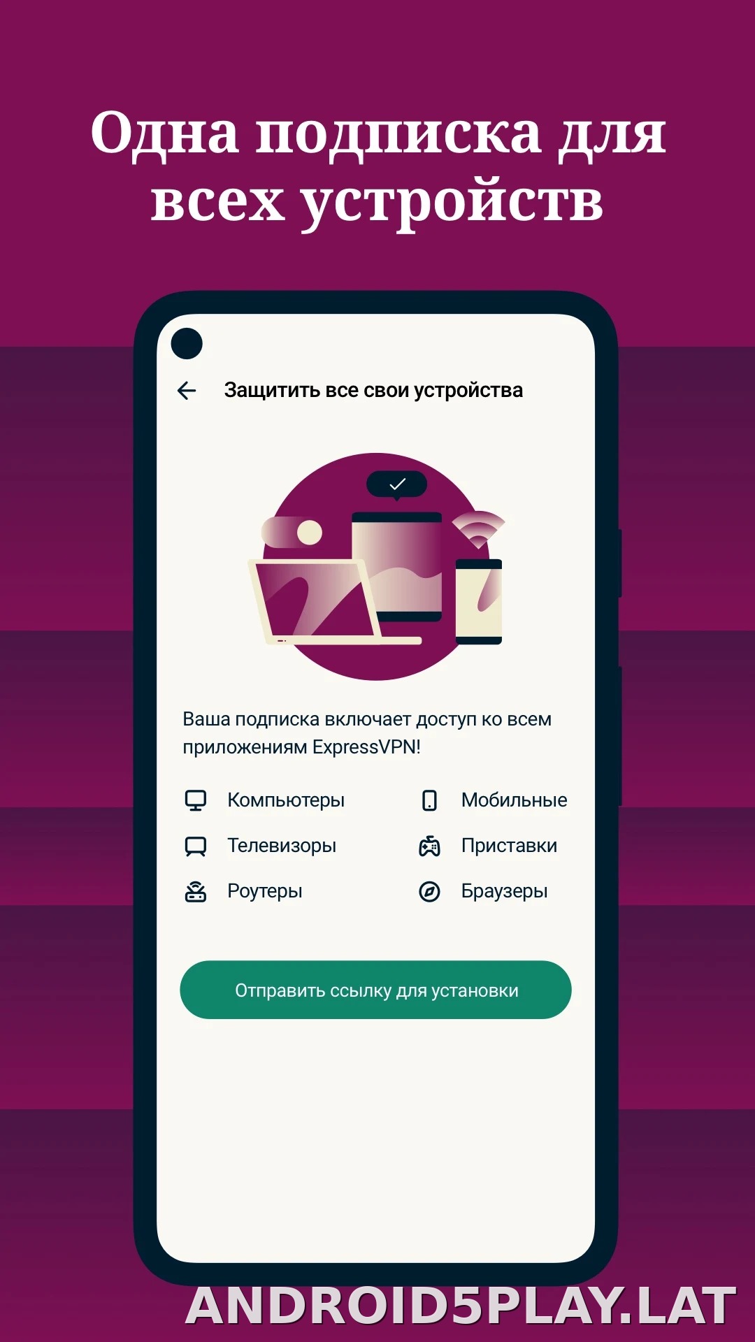 Express скриншот 4