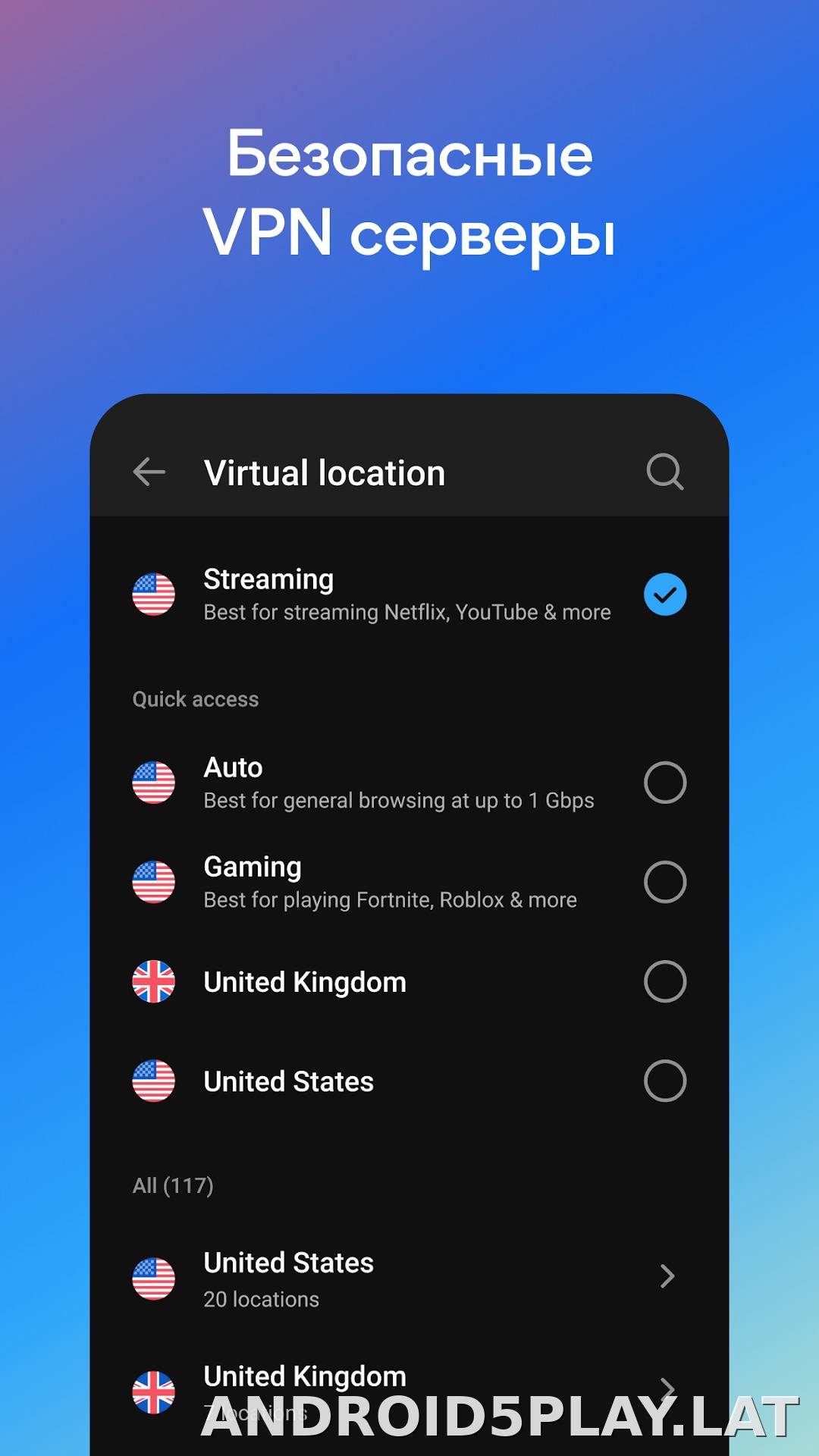 Hotspot Shield скриншот 3