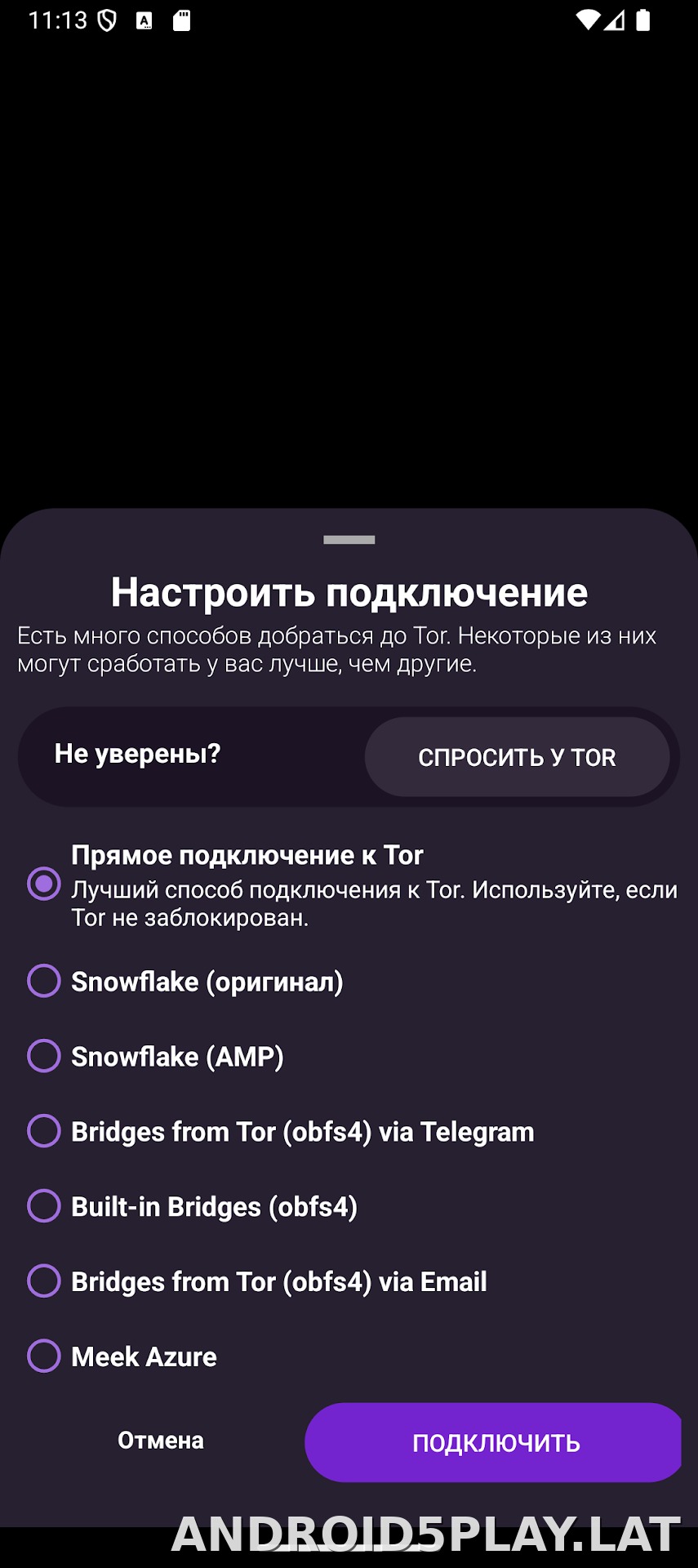Orbot скриншот 2