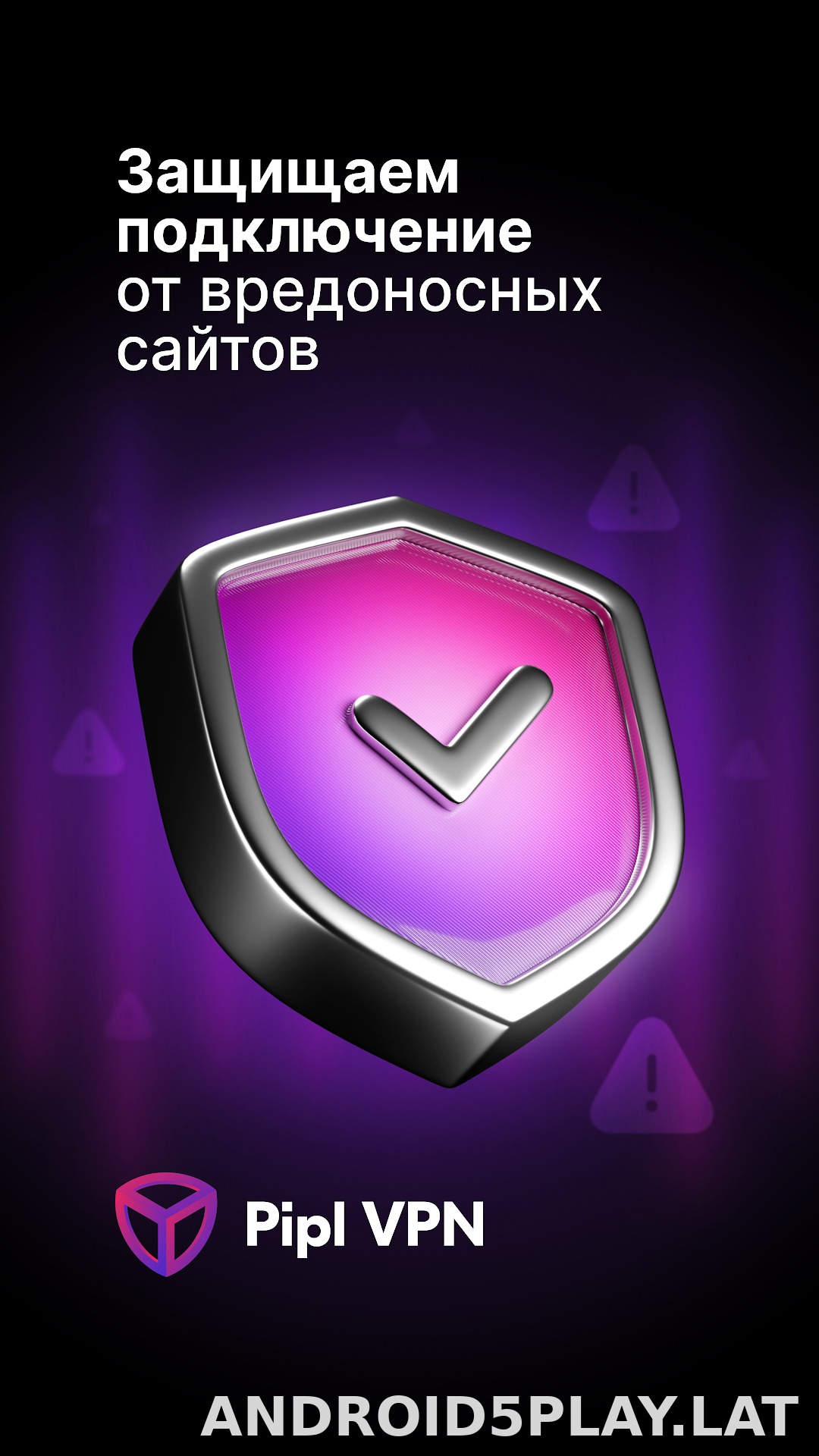 Pipl скриншот 4