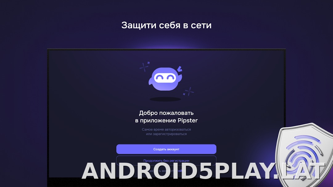 Pipster скриншот 4