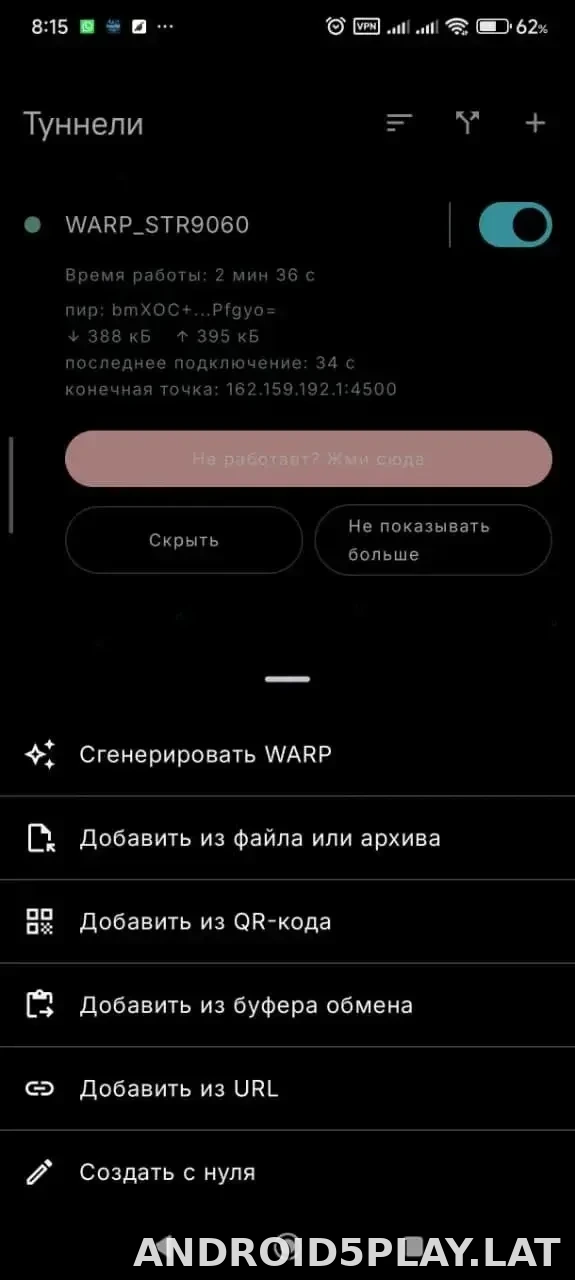 Portal WG скриншот 3