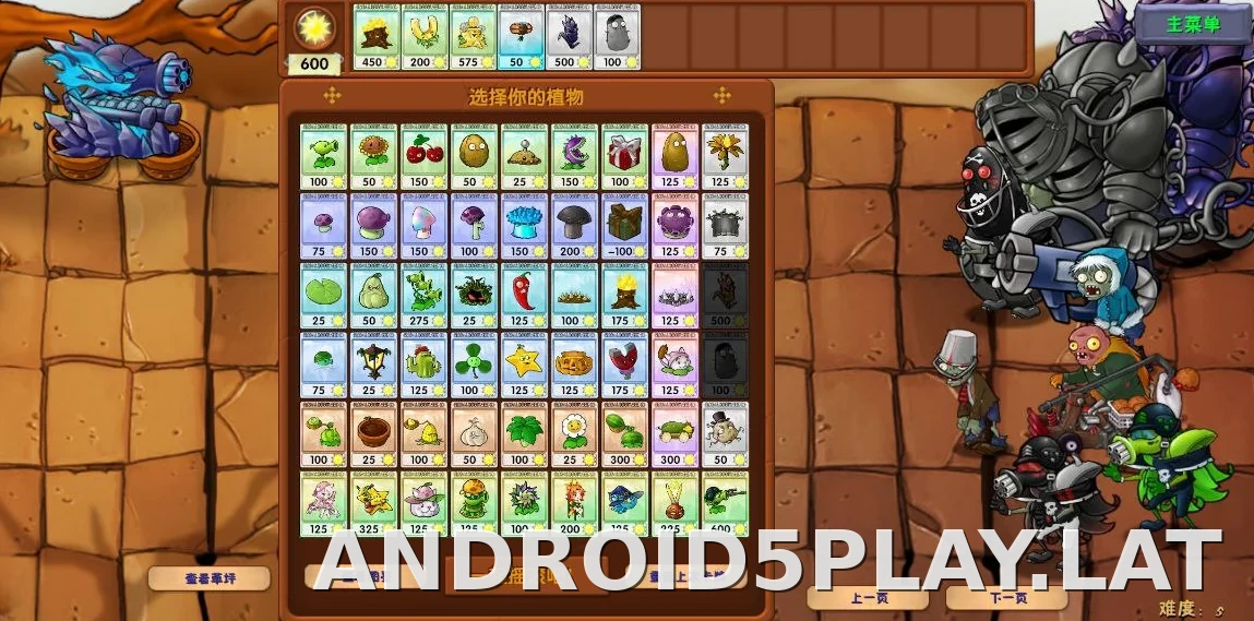 PVZ: Fusion скриншот 6