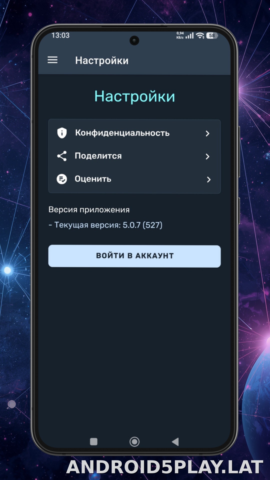 Ren скриншот 4