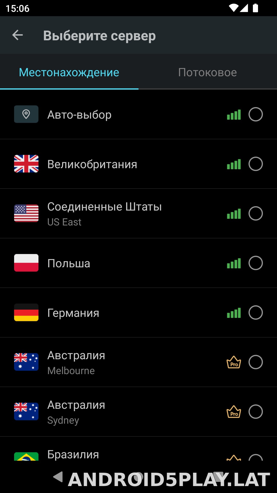 Secure скриншот 2