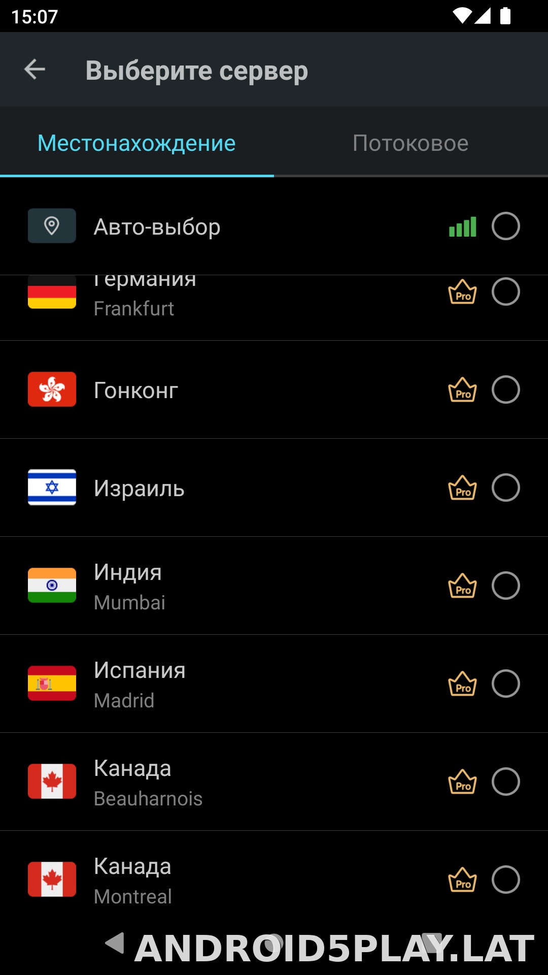 Secure скриншот 3