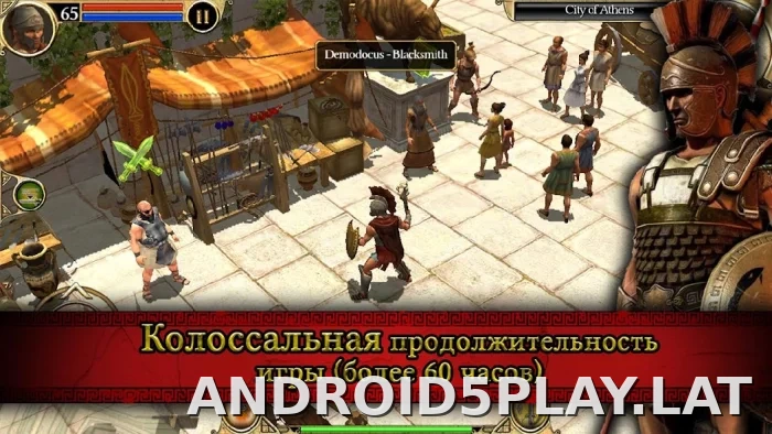 Титан Квест скриншот 3